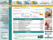 Tablet Screenshot of oldcity.ru